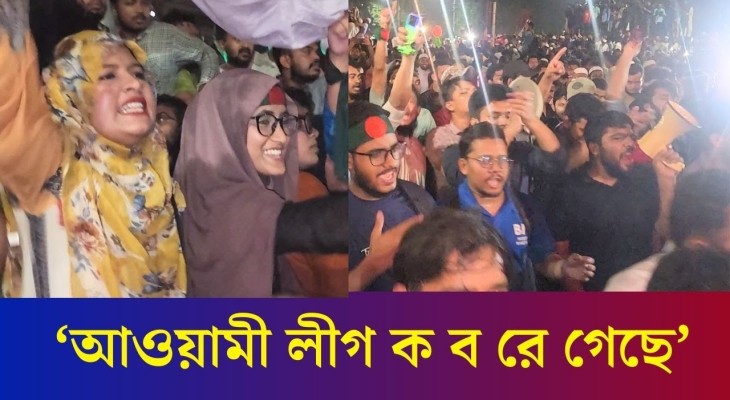আওয়ামী লীগের কার্যক্রম নি.ষি.দ্ধের খবরে যেন ঈদের আনন্দ | Awamileague Banned | Daily Karatoa